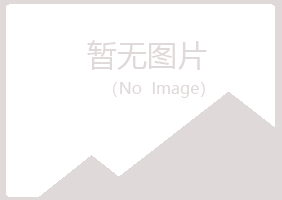 巫山县晓绿运动有限公司